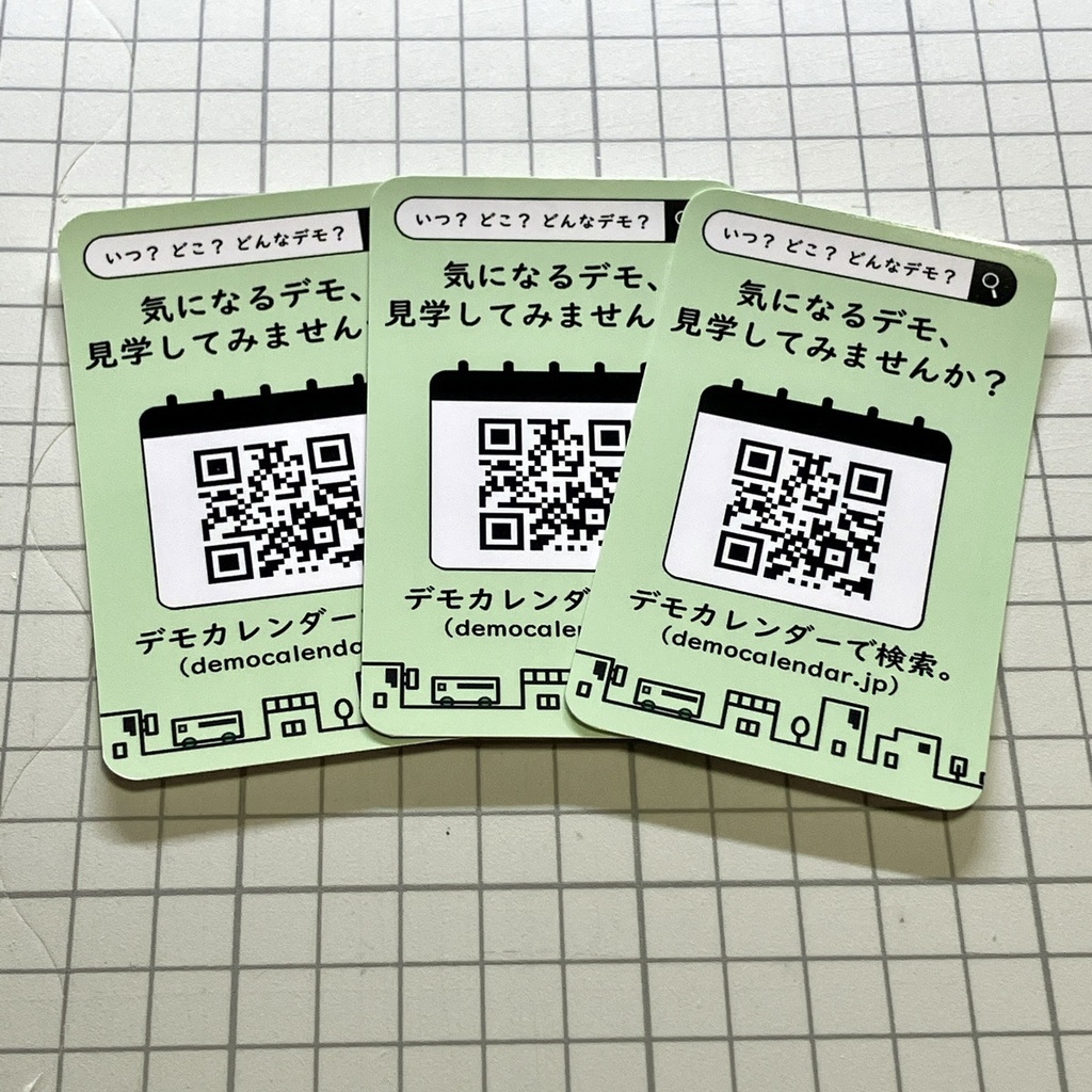 デモカレンダー紹介カード3枚セット