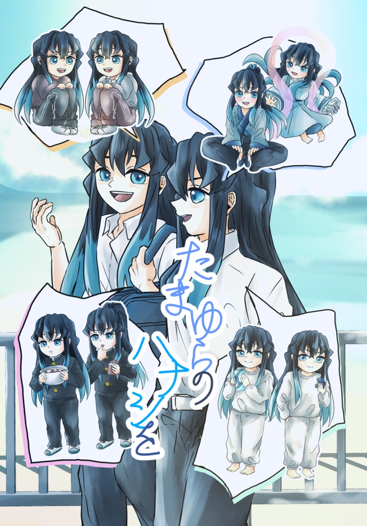 小説「たまゆらのハナシを」