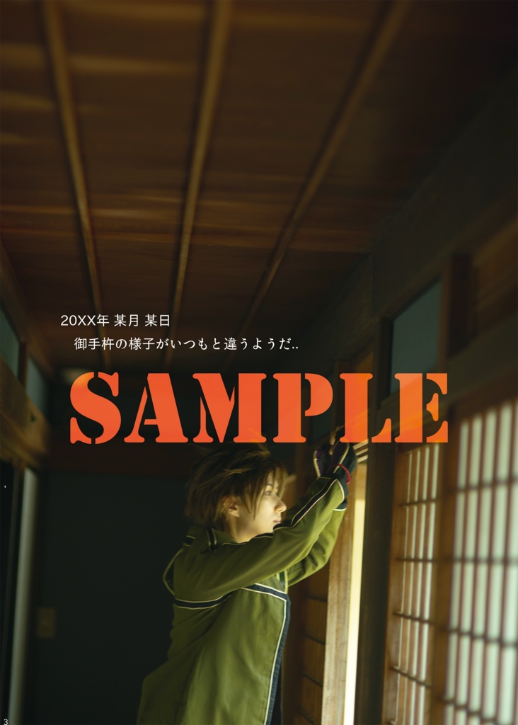 修行道中