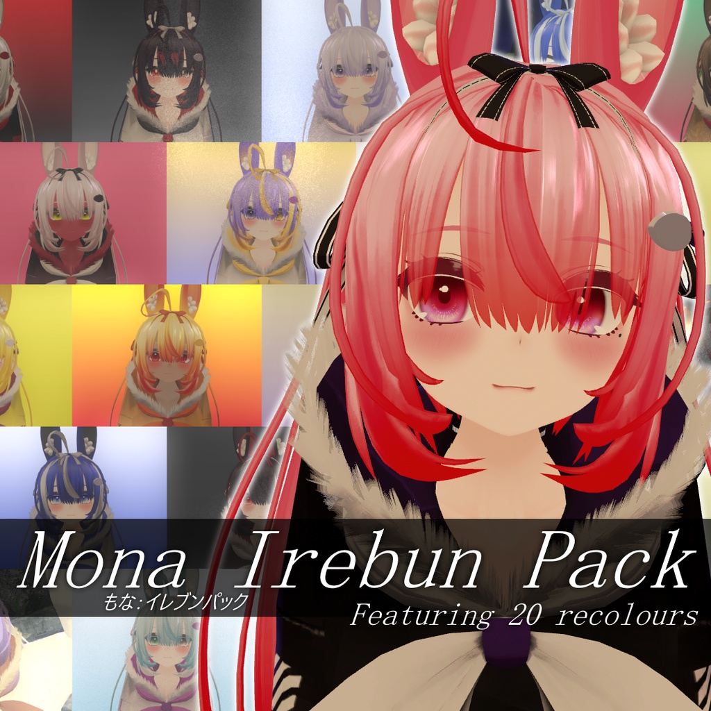 もな:イレブンパック