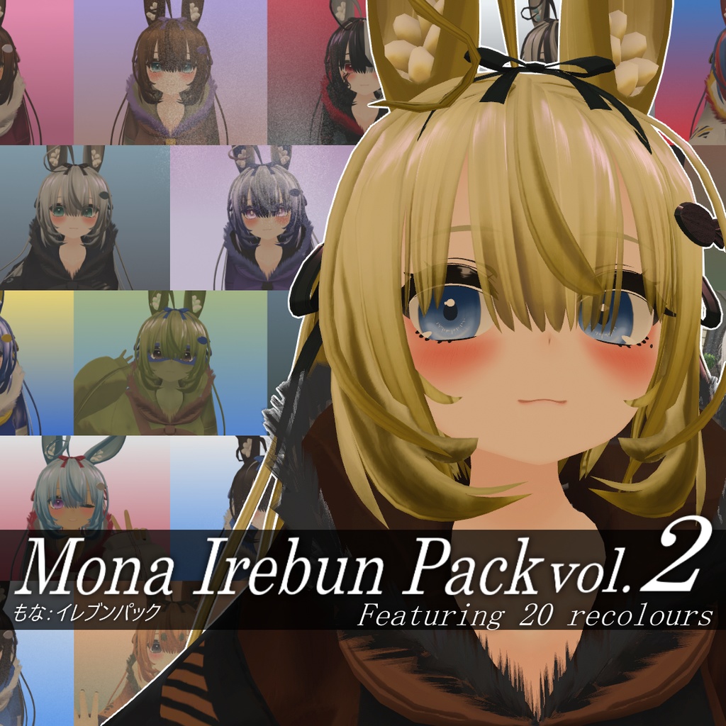 もな:イレブンパック vol.2