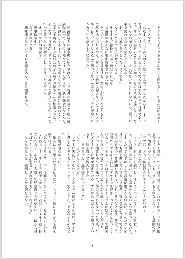 記憶のネオン、君と時間旅行