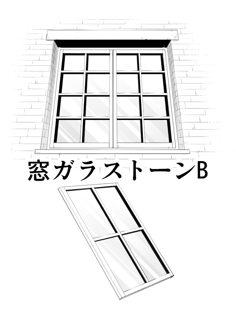 窓ガラストーンB（クリスタ用）