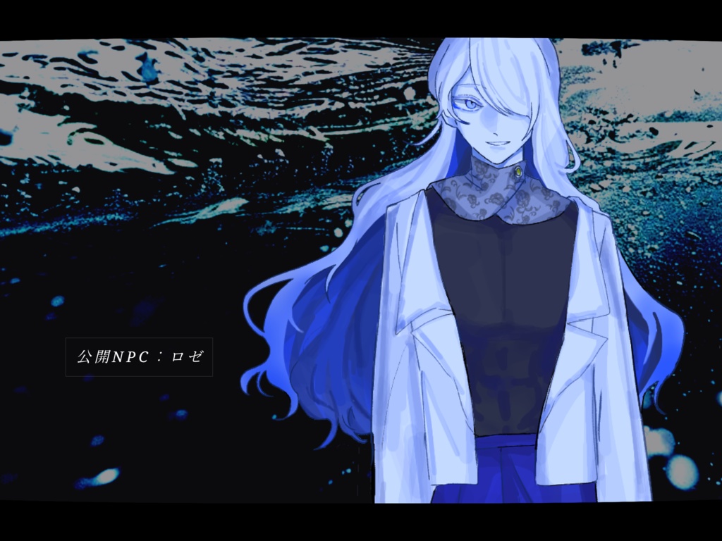 【クトゥルフ神話TRPG】溜飲 SPLL︰E192773