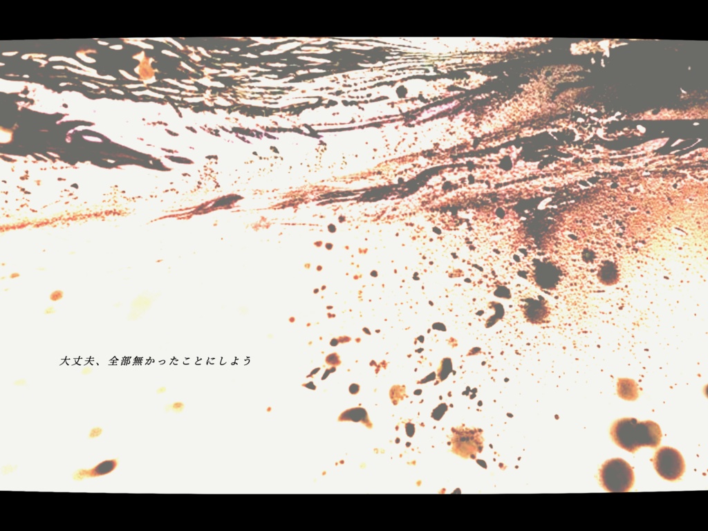 【クトゥルフ神話TRPG】溜飲 SPLL︰E192773