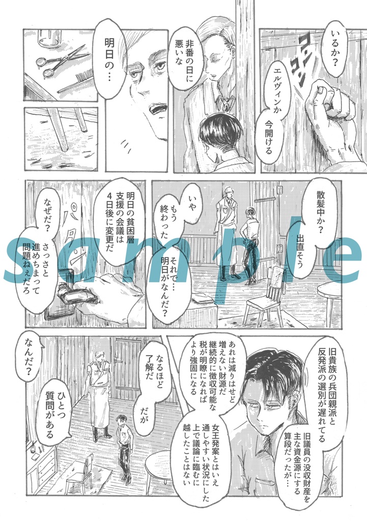 エル+リ/漫画「わたしが子どもだったころ」