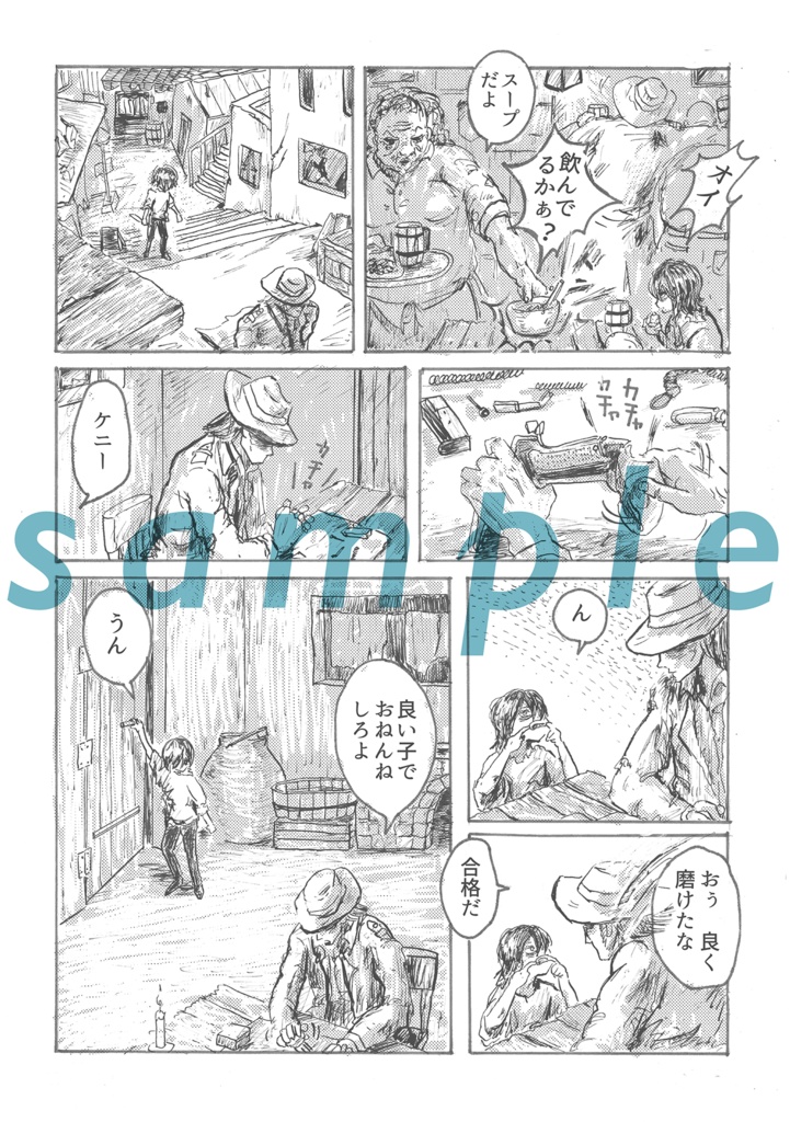 エル+リ/漫画「わたしが子どもだったころ」