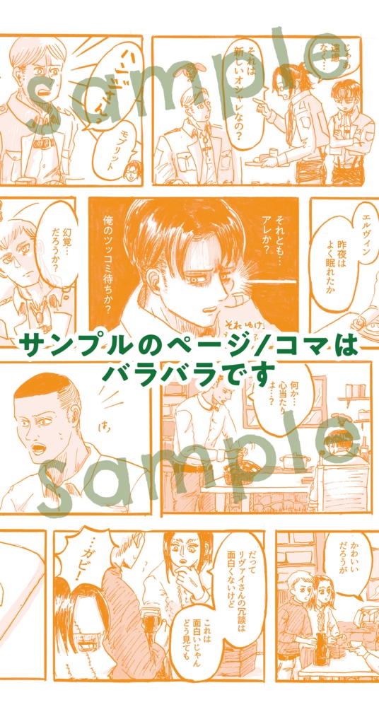 エルリ/漫画「いるかもしれない」