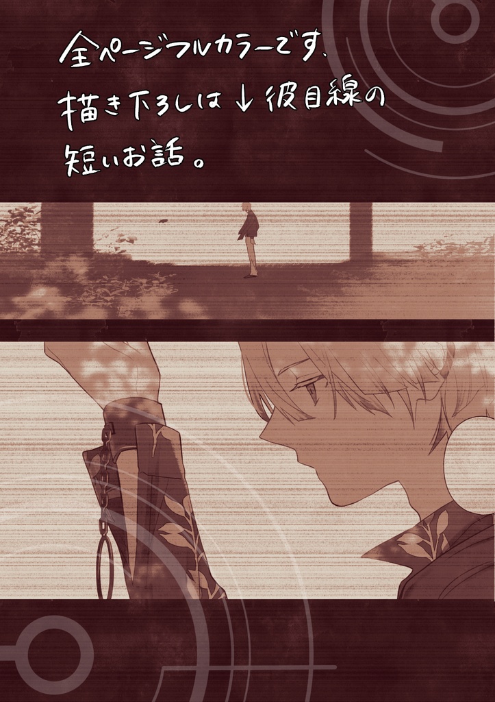 弧上のエテルニタ 1巻