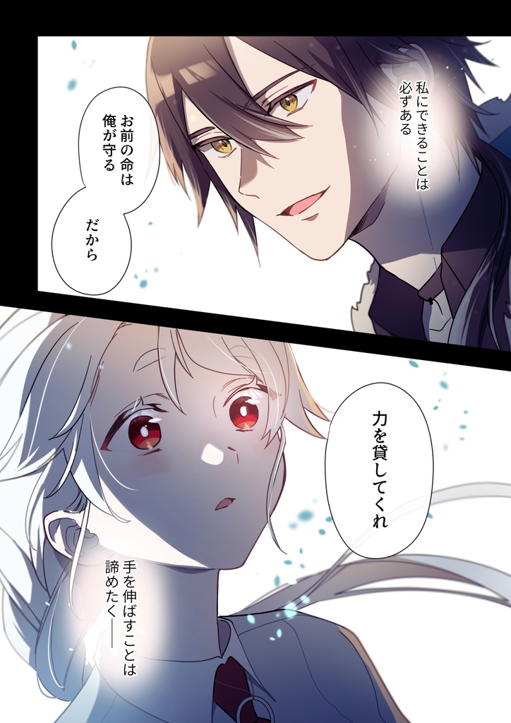 弧上のエテルニタ 2巻