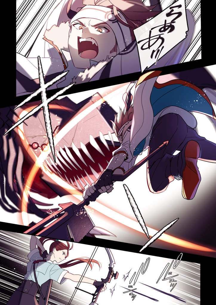 弧上のエテルニタ 2巻