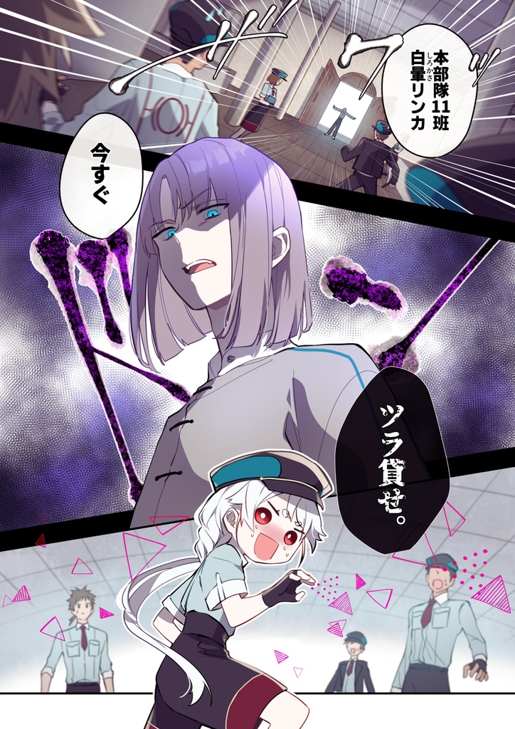 弧上のエテルニタ 2巻