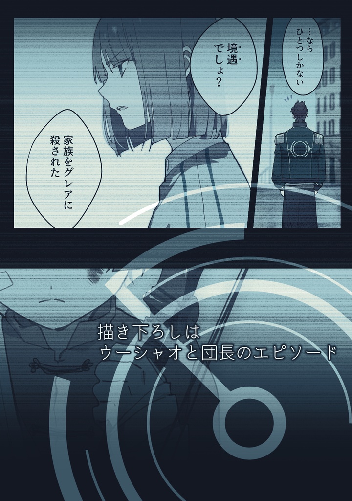 弧上のエテルニタ 2巻