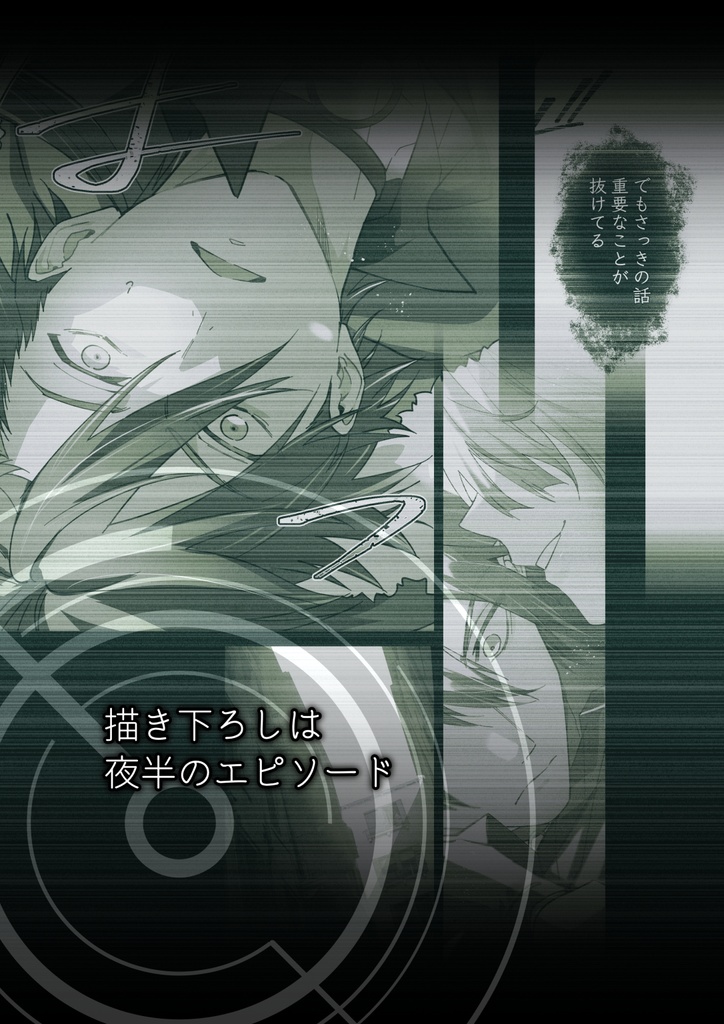 弧上のエテルニタ 3巻