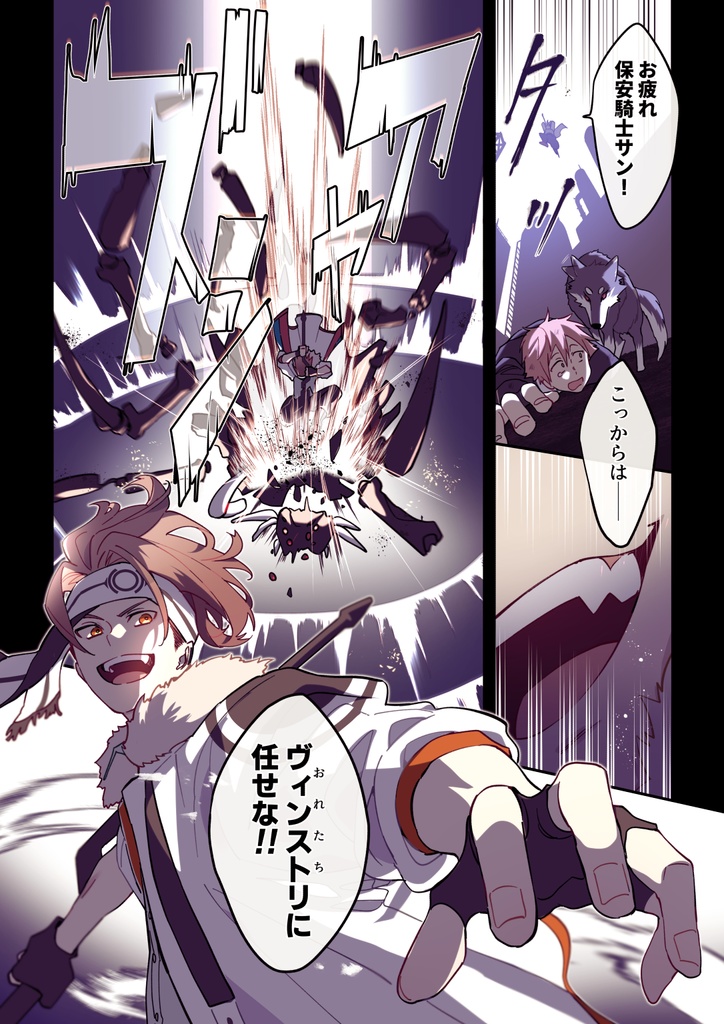 弧上のエテルニタ 3巻