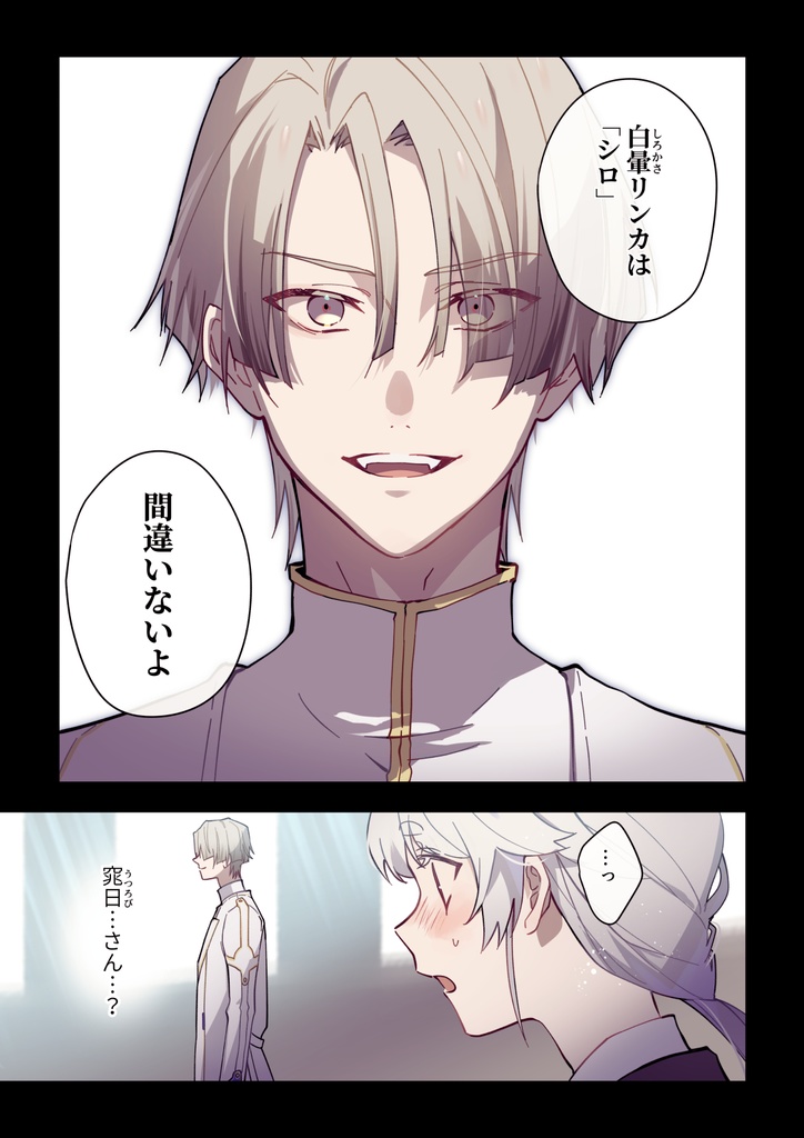 弧上のエテルニタ 3巻