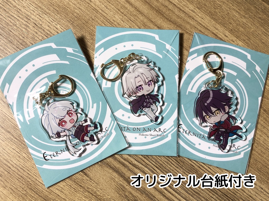 弧エテアクリルキーホルダー