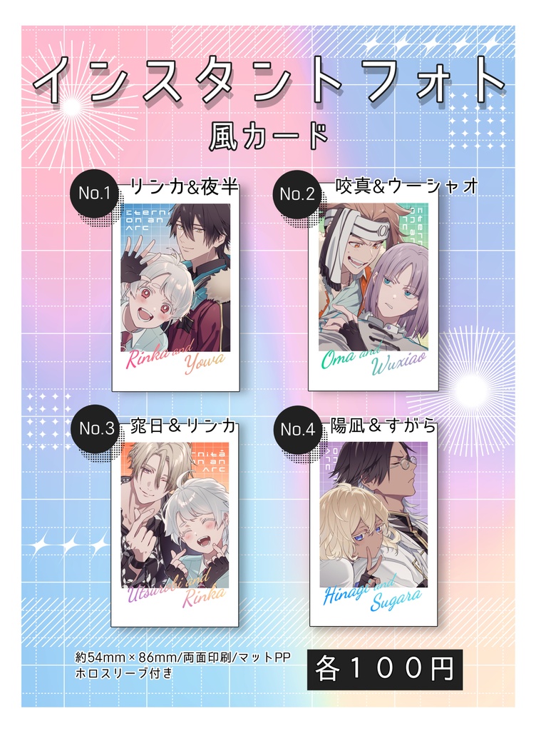 弧エテインスタントフォト風カード