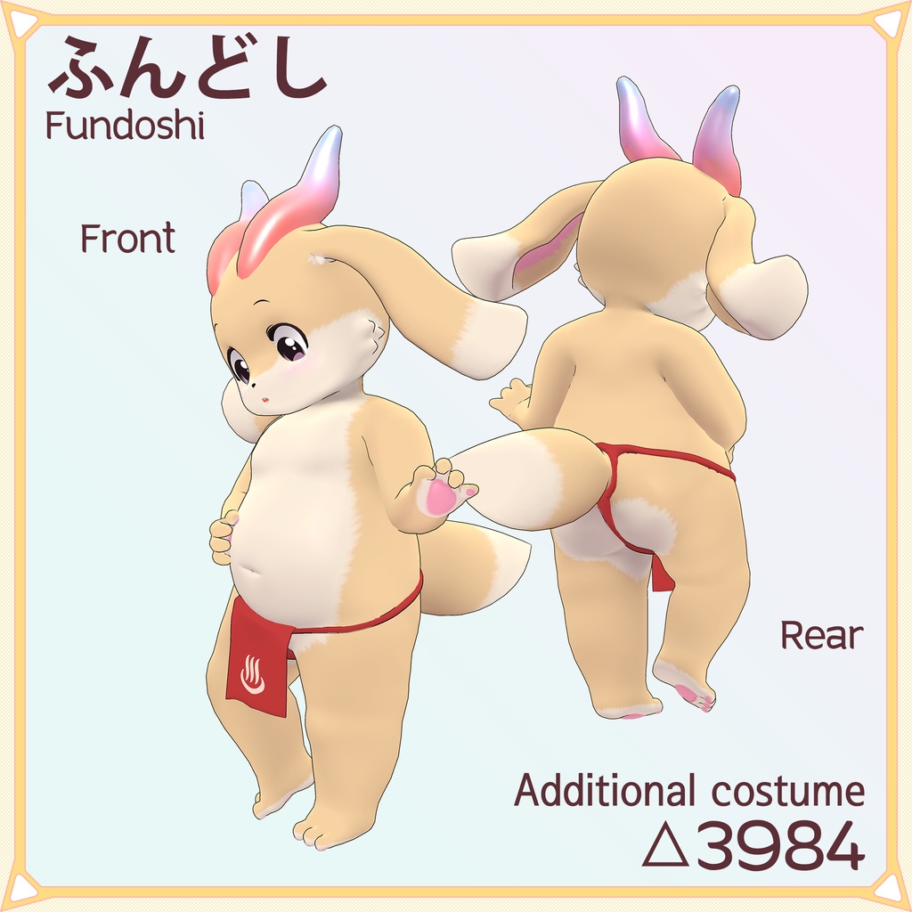 オリジナル3Dモデル ルーミング(Luming)