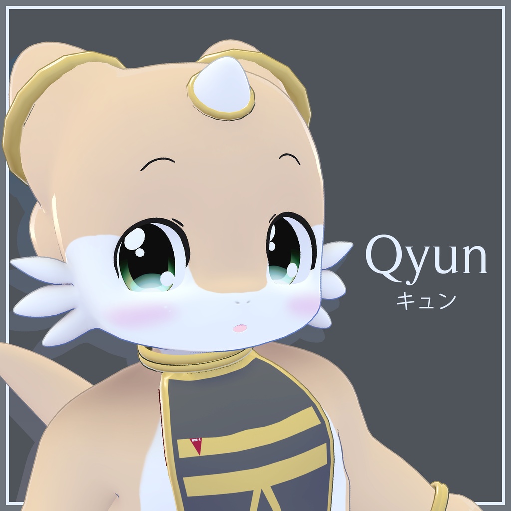 オリジナル3Dモデル キュン(Qyun)