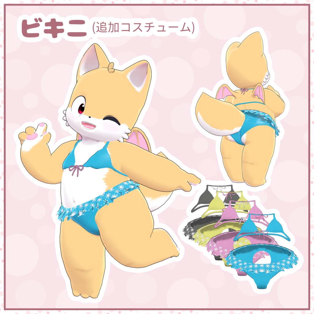 オリジナル3Dモデル「ボリ」(Bori)