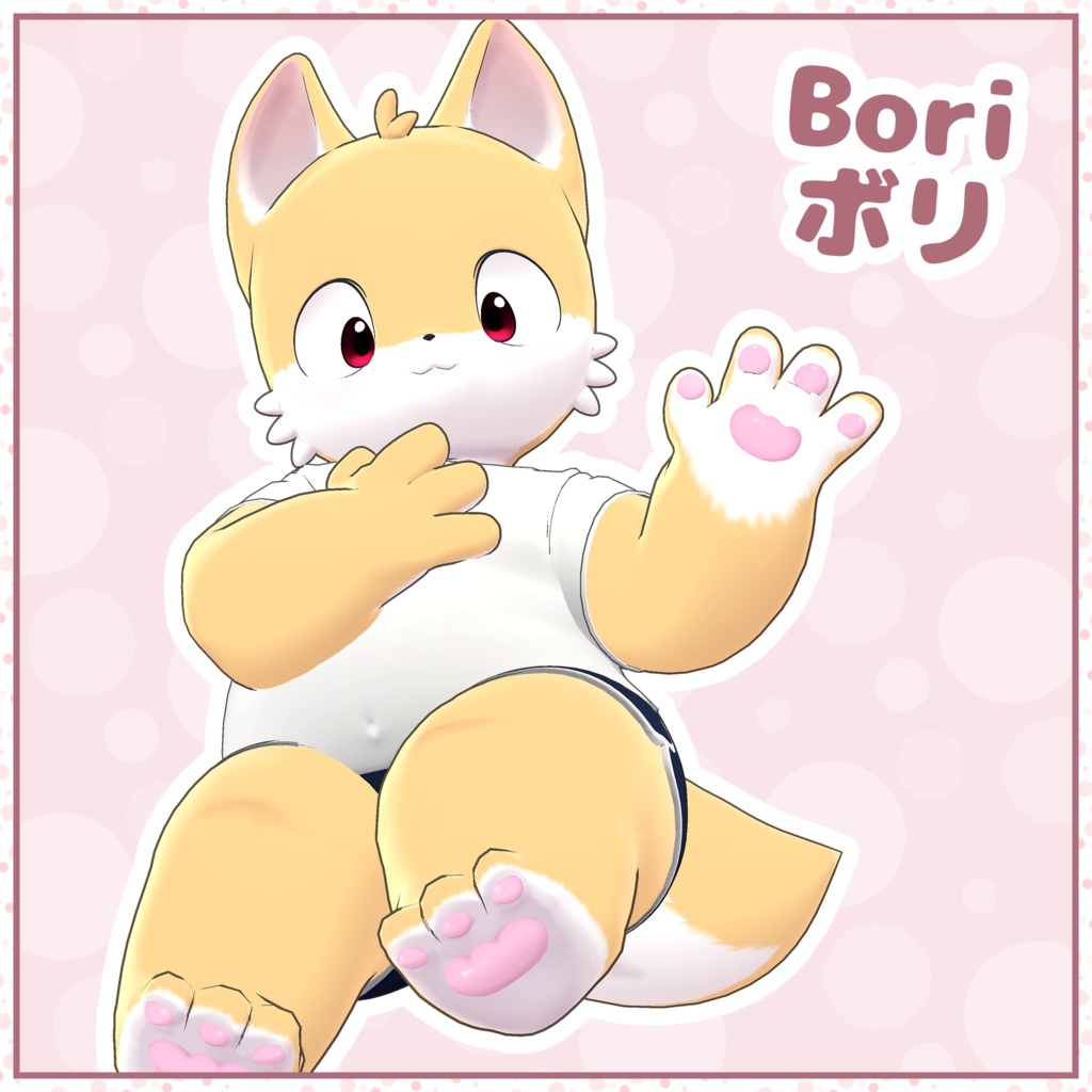 オリジナル3Dモデル「ボリ」(Bori)