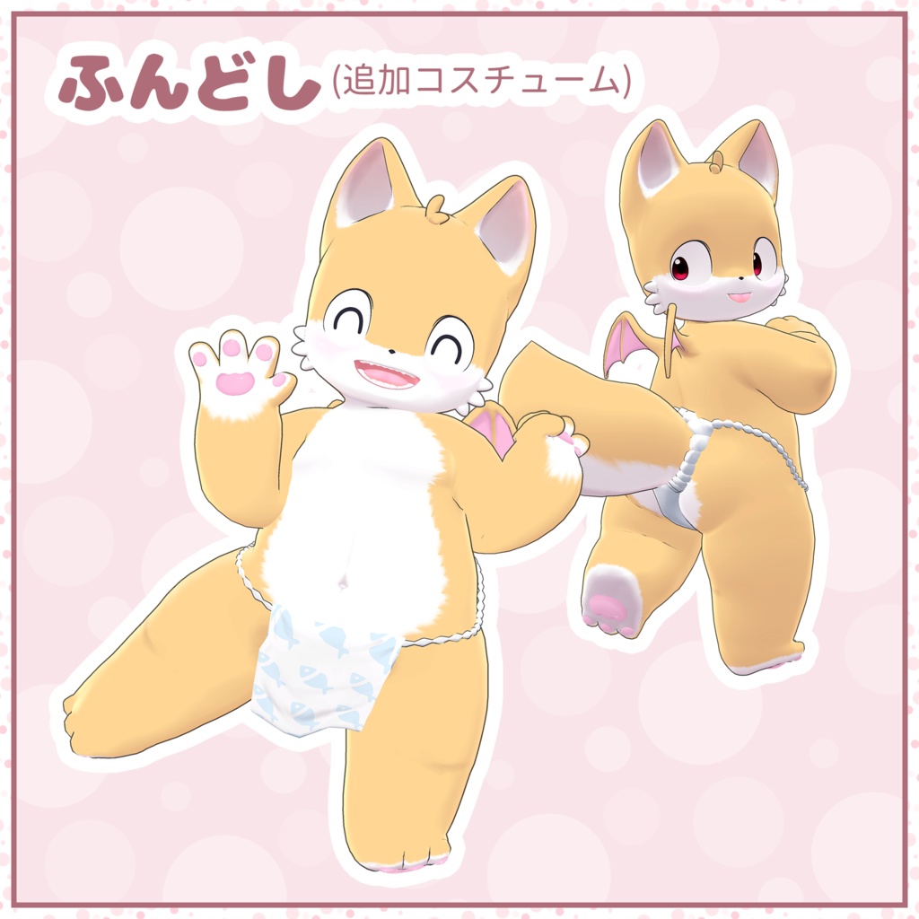 オリジナル3Dモデル「ボリ」(Bori)