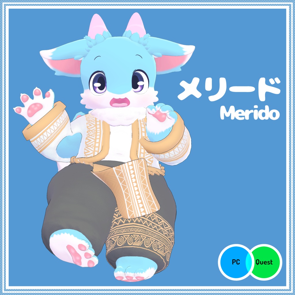 オリジナル3Dモデル「メリード(Merido)」