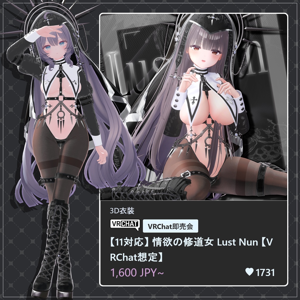 ✨Golden Week SALE✨50%【14対応】 情欲の修道女 Lust Nun 【VRChat想定】