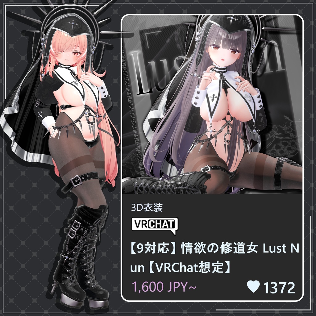 ✨Golden Week SALE✨50%【14対応】 情欲の修道女 Lust Nun 【VRChat想定】