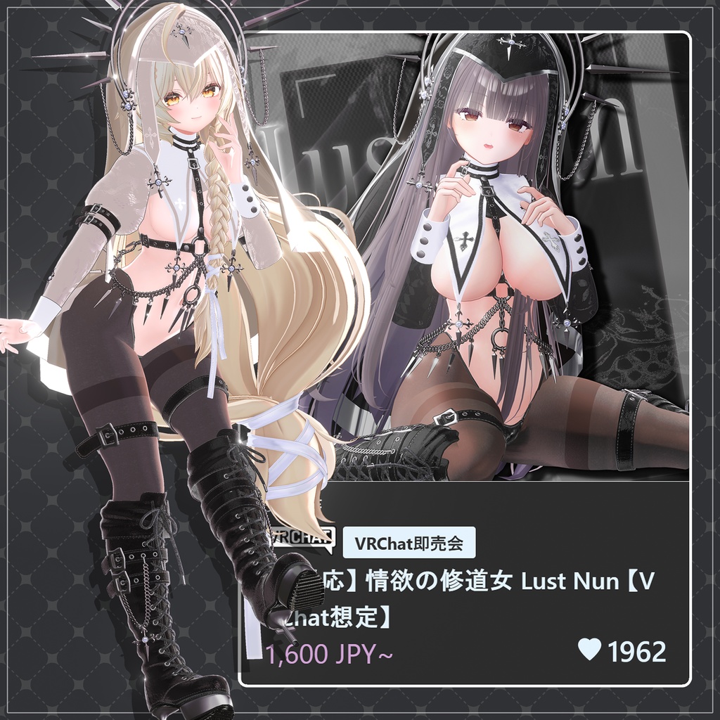 【14対応】 情欲の修道女 Lust Nun 【VRChat想定】