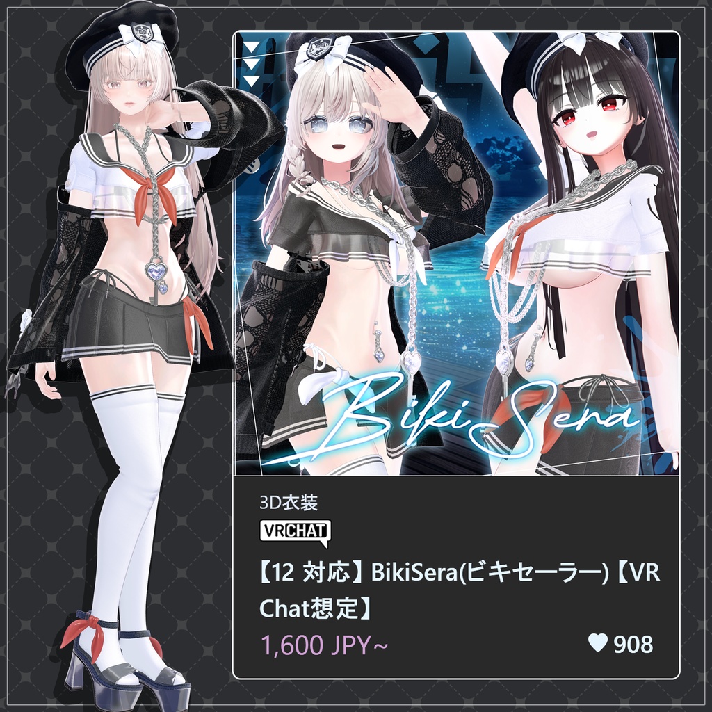 ✨Golden Week SALE✨50%【13 対応】 BikiSera(ビキセーラー) 【VRChat想定】