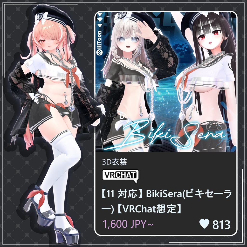 ✨Golden Week SALE✨50%【13 対応】 BikiSera(ビキセーラー) 【VRChat想定】