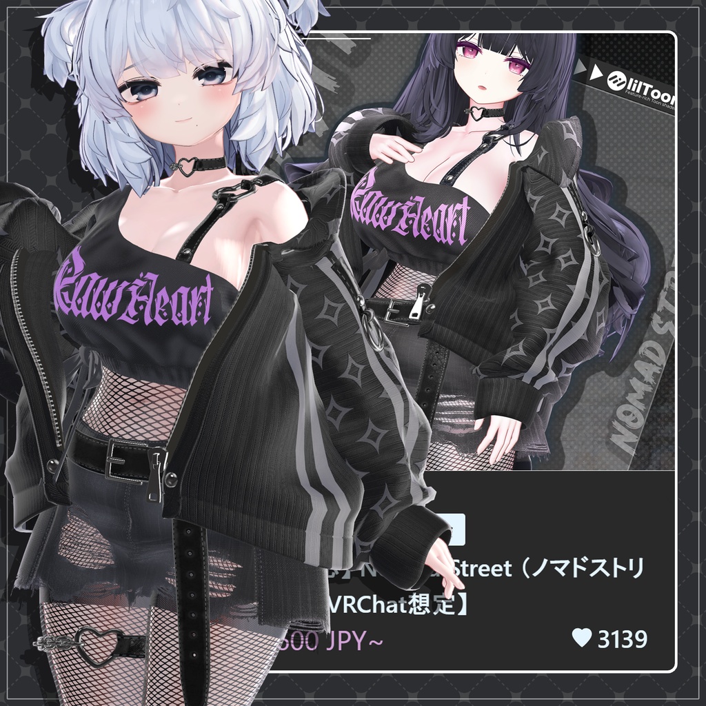 【16対応】 Nomad Street (ノマドストリート) 【VRChat想定】