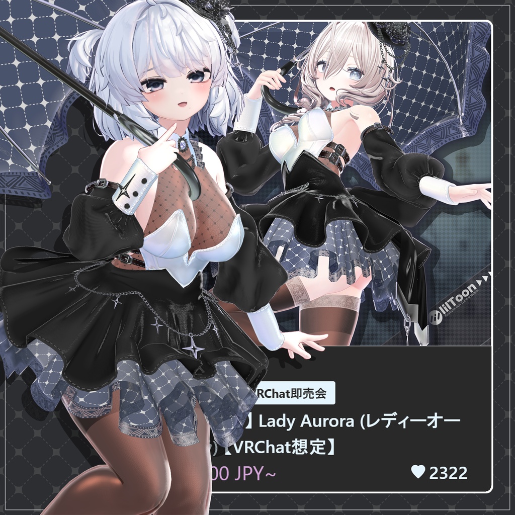 【15対応】 Lady Aurora (レディーオーロラ) 【VRChat想定】