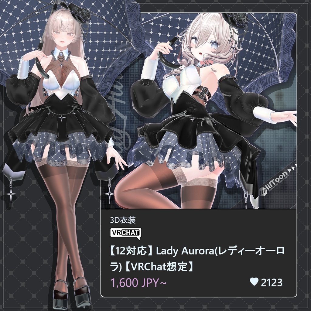 ✨Golden Week SALE✨50%【17対応】 Lady Aurora (レディーオーロラ) 【VRChat想定】