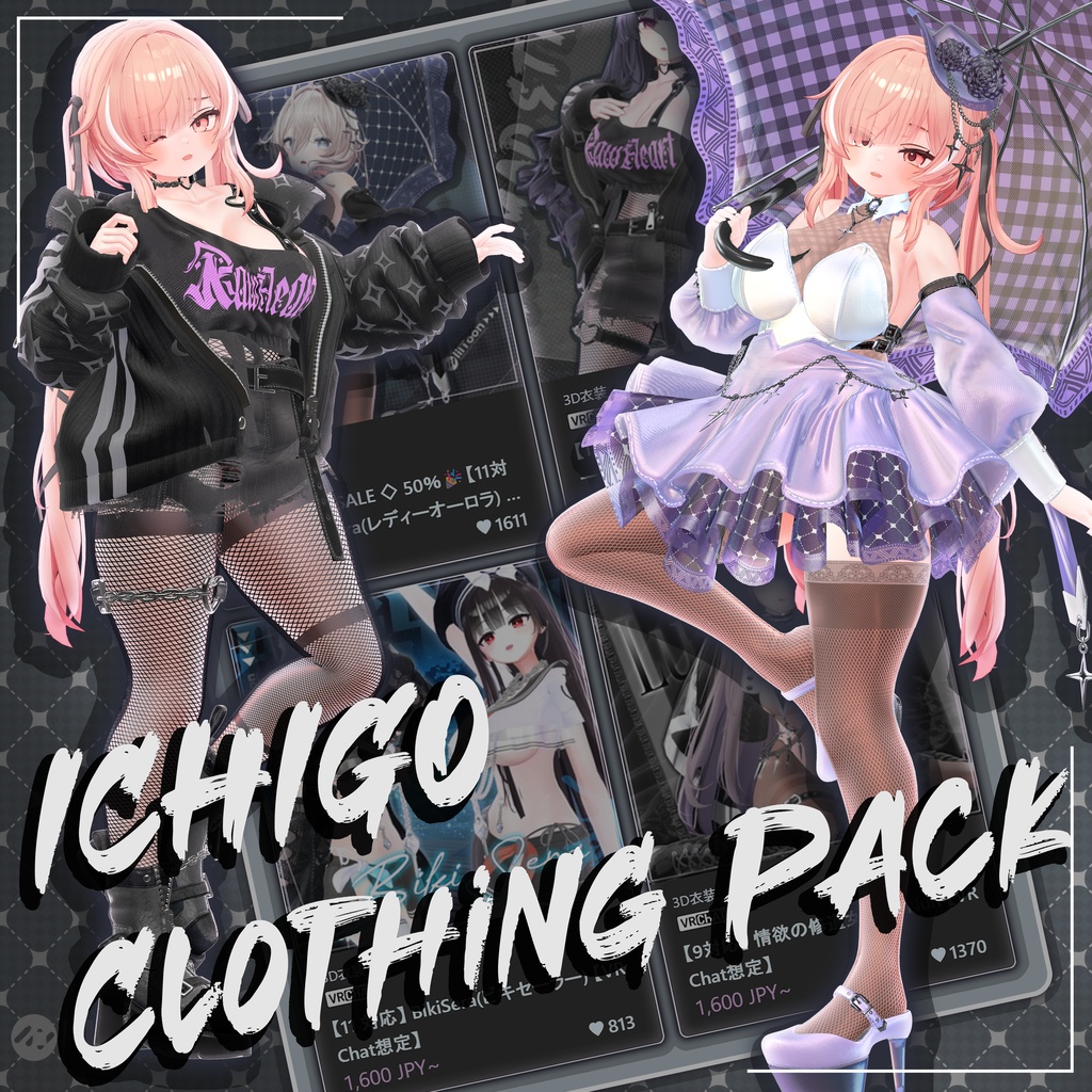 🎉45% セール中🎉ICHIGO Clothing Full Pack [イチゴ専用]