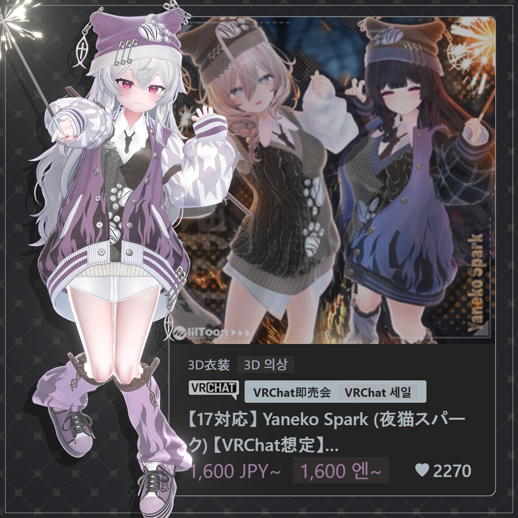✨Golden Week SALE✨50%【19対応】 Yaneko Spark (夜猫スパーク) 【VRChat想定】