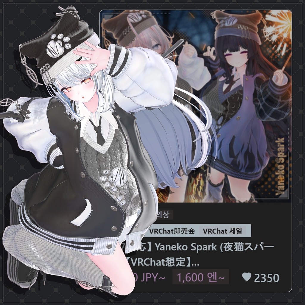 【19対応】 Yaneko Spark (夜猫スパーク) 【VRChat想定】