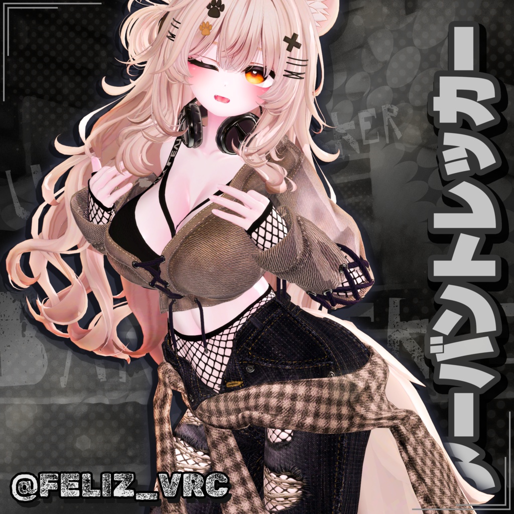 🎉EVENT SALE 50%🎉【15対応】 Urban Trekker(アーバントレッカー) 【VRChat想定】