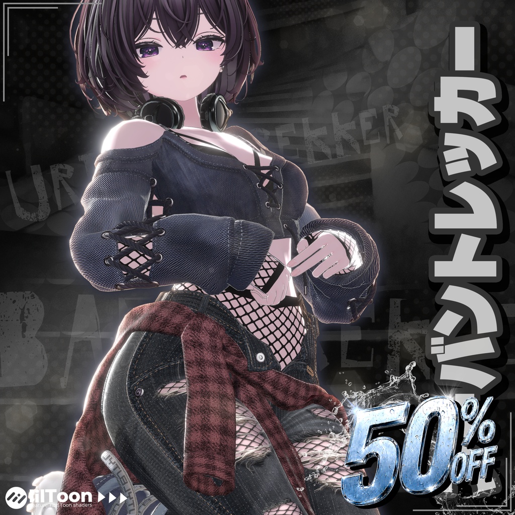 Summer Sale (50%) 【19対応】 Urban Trekker（アーバントレッカー） 【VRChat想定】