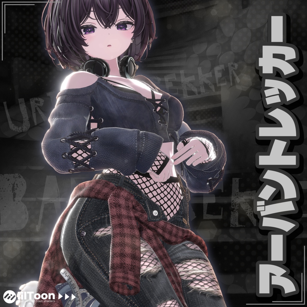 🎉EVENT SALE 50%🎉【15対応】 Urban Trekker(アーバントレッカー) 【VRChat想定】