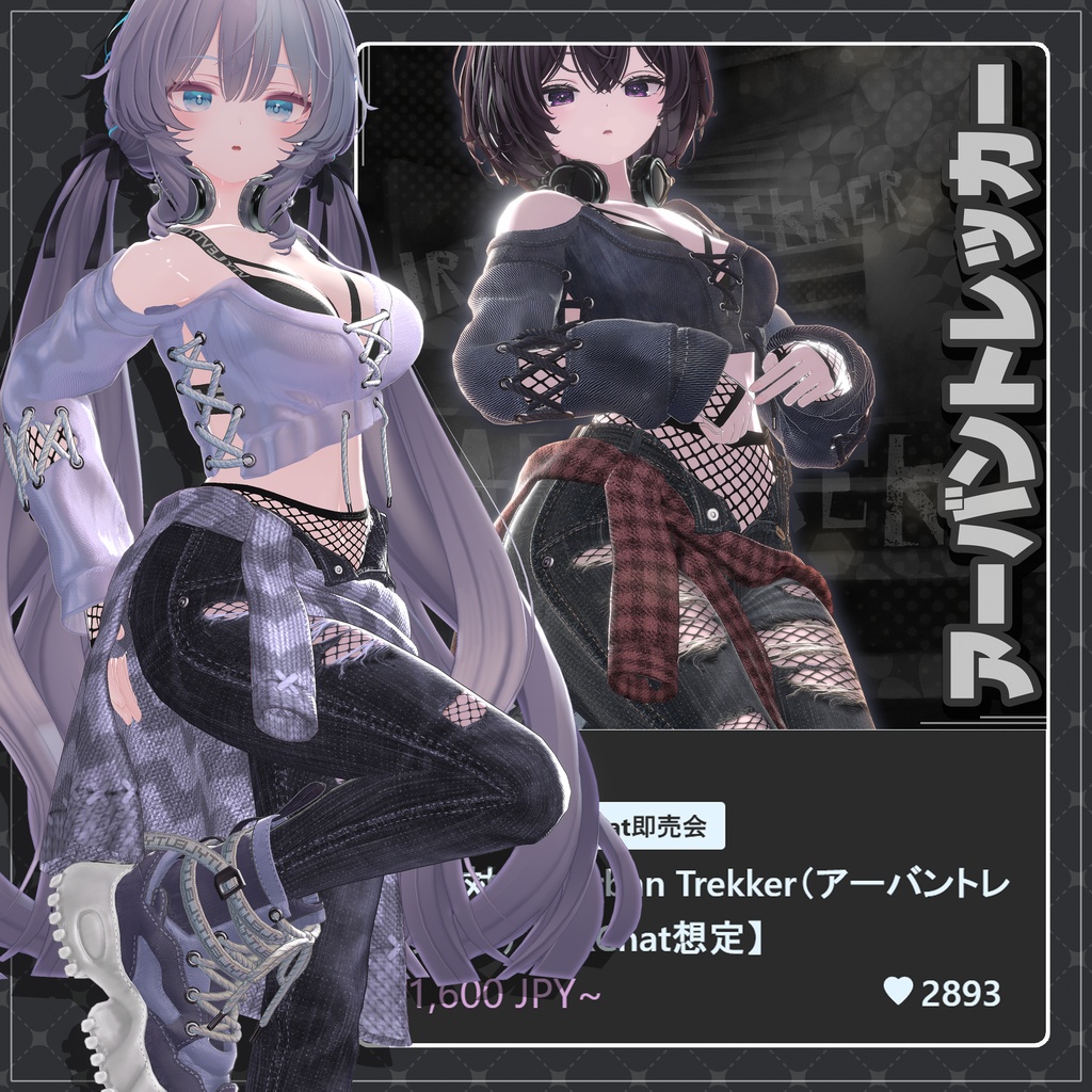 【1対応 五つの衣装】 🎉50% セール中 Ramune Clothing Full Pack 【VRChat想定】