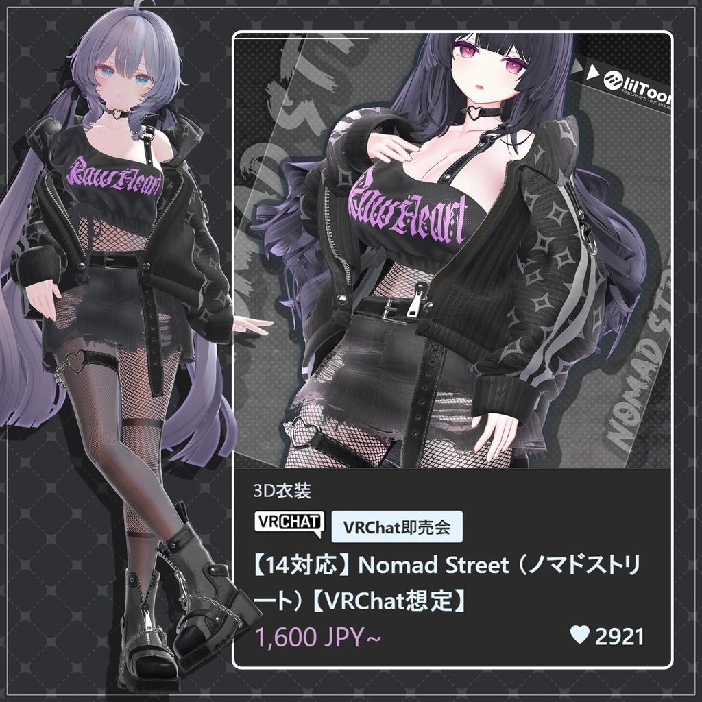 【1対応 五つの衣装】 🎉62% セール中🎉Ramune Clothing Full Pack 【VRChat想定】
