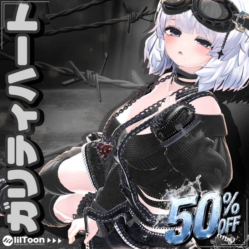 Summer Sale (50%) 【22対応】 Guilty Heart Street (ギルティハート・ストリート) 【VRChat想定】