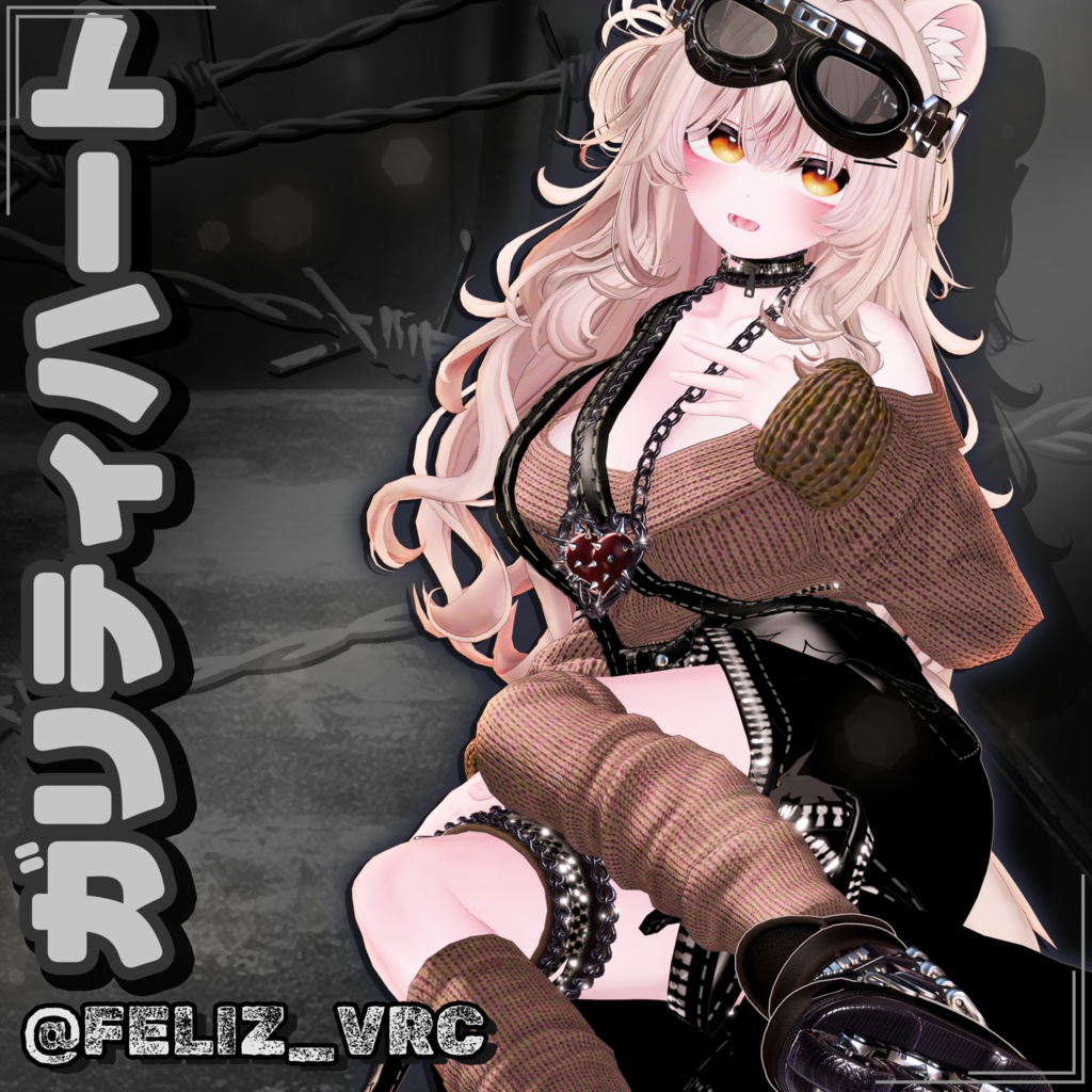 ✨Golden Week SALE✨50%【22対応】 Guilty Heart Street (ギルティハート・ストリート) 【VRChat想定】