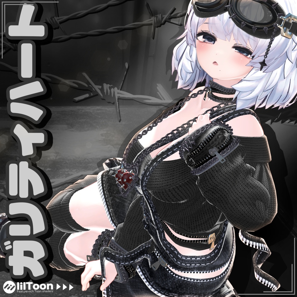 【22対応】 Guilty Heart Street (ギルティハート・ストリート) 【VRChat想定】