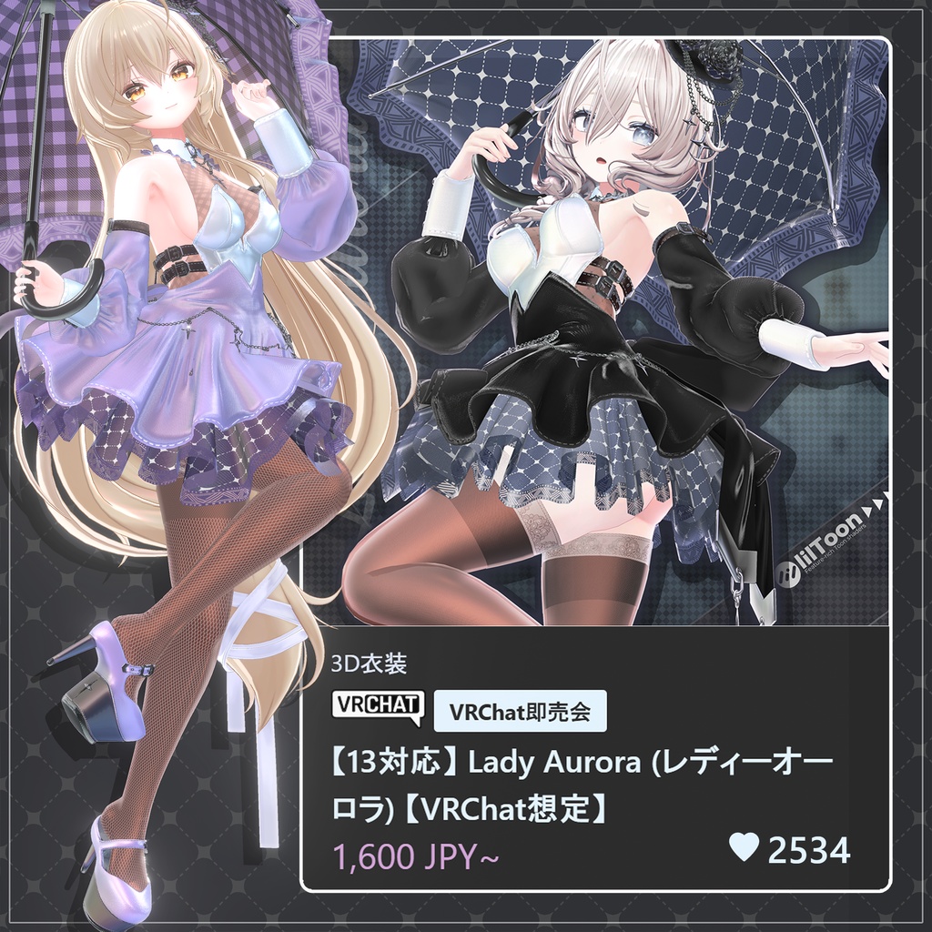 【6着の衣装】 🎉55% セール中🎉MAYO Clothing Full Pack 【VRChat想定】