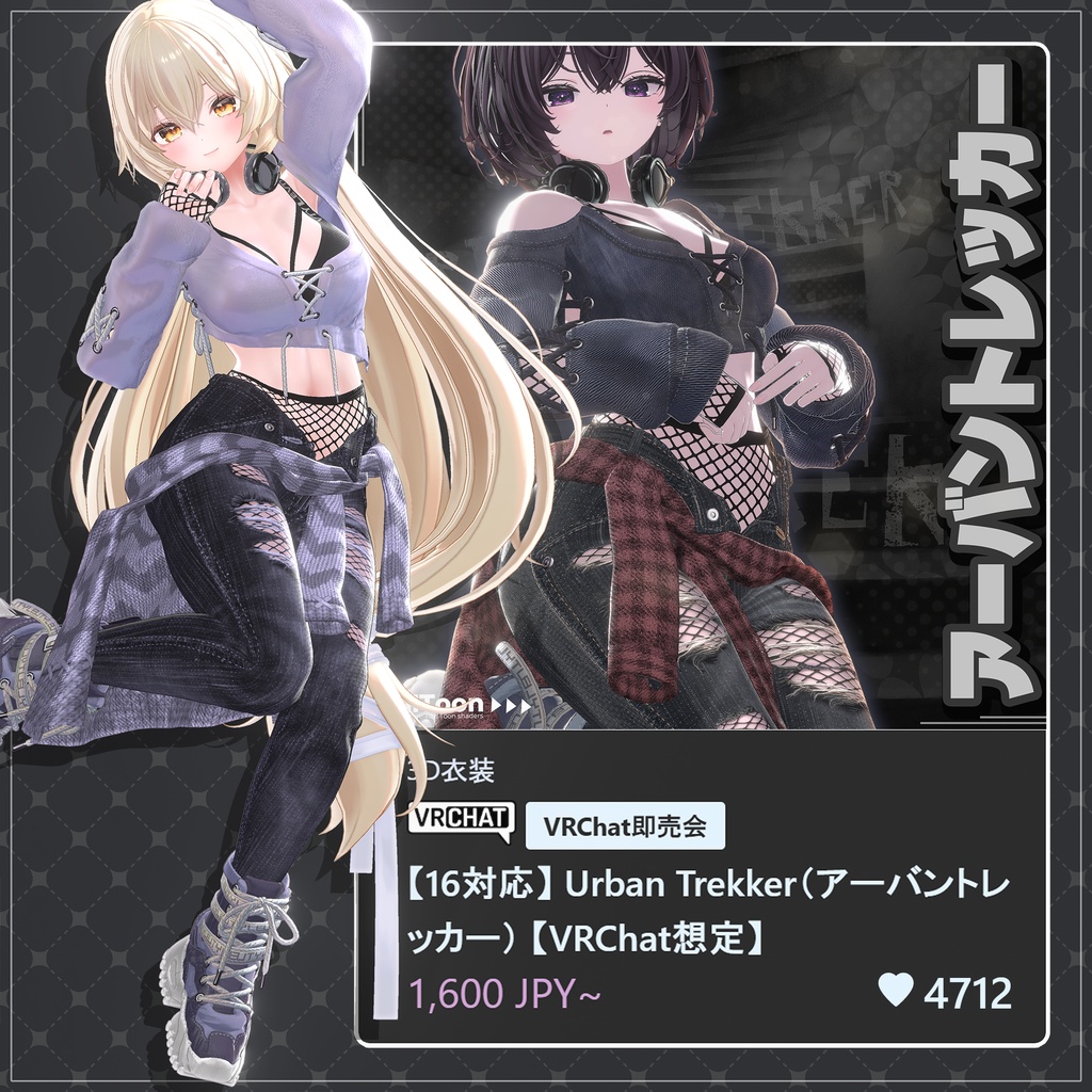 【6着の衣装】 🎉55% セール中🎉MAYO Clothing Full Pack 【VRChat想定】