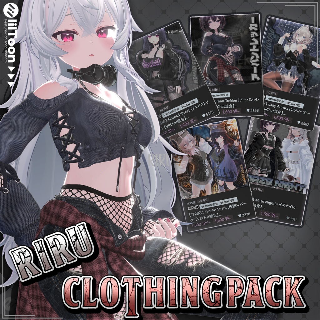 【5着の衣装】 🎉62% セール中🎉Riru Clothing Full Pack 【VRChat想定】